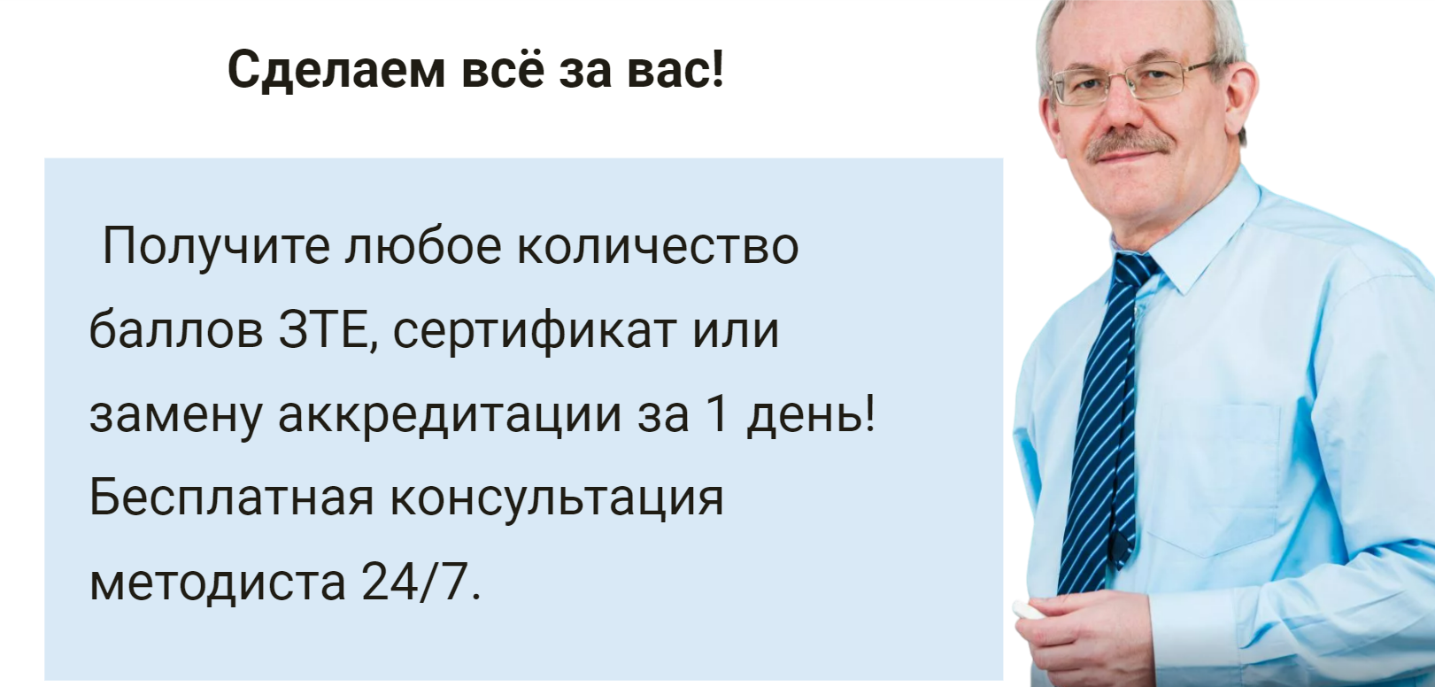 Физиотерапия сертификат