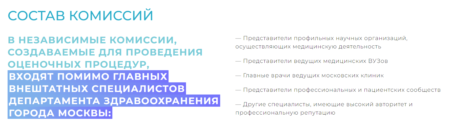 помощь в получении статуса московского врача дистанционно под ключ