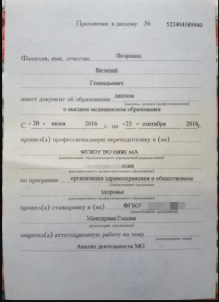 первичка по онкологии