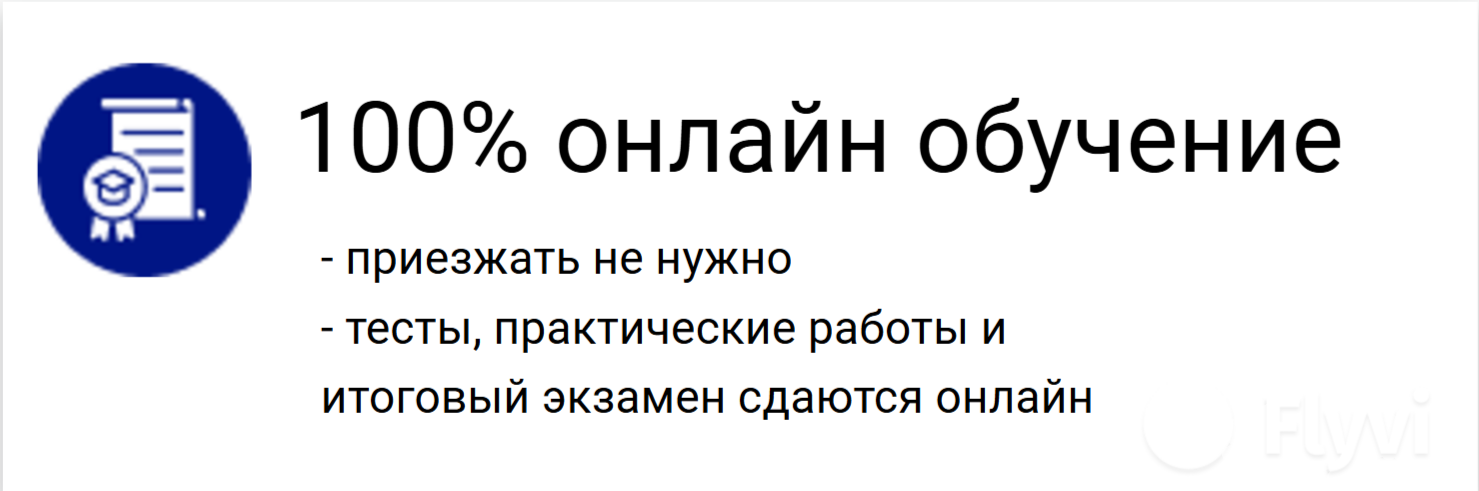 Профессиональная переподготовка инструктор по гигиеническому воспитанию