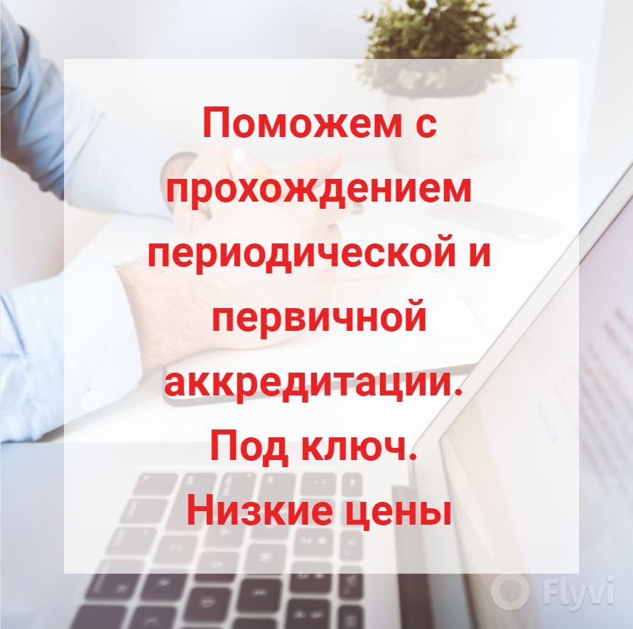 «Сестринское дело» повышение квалификации 144 часа.