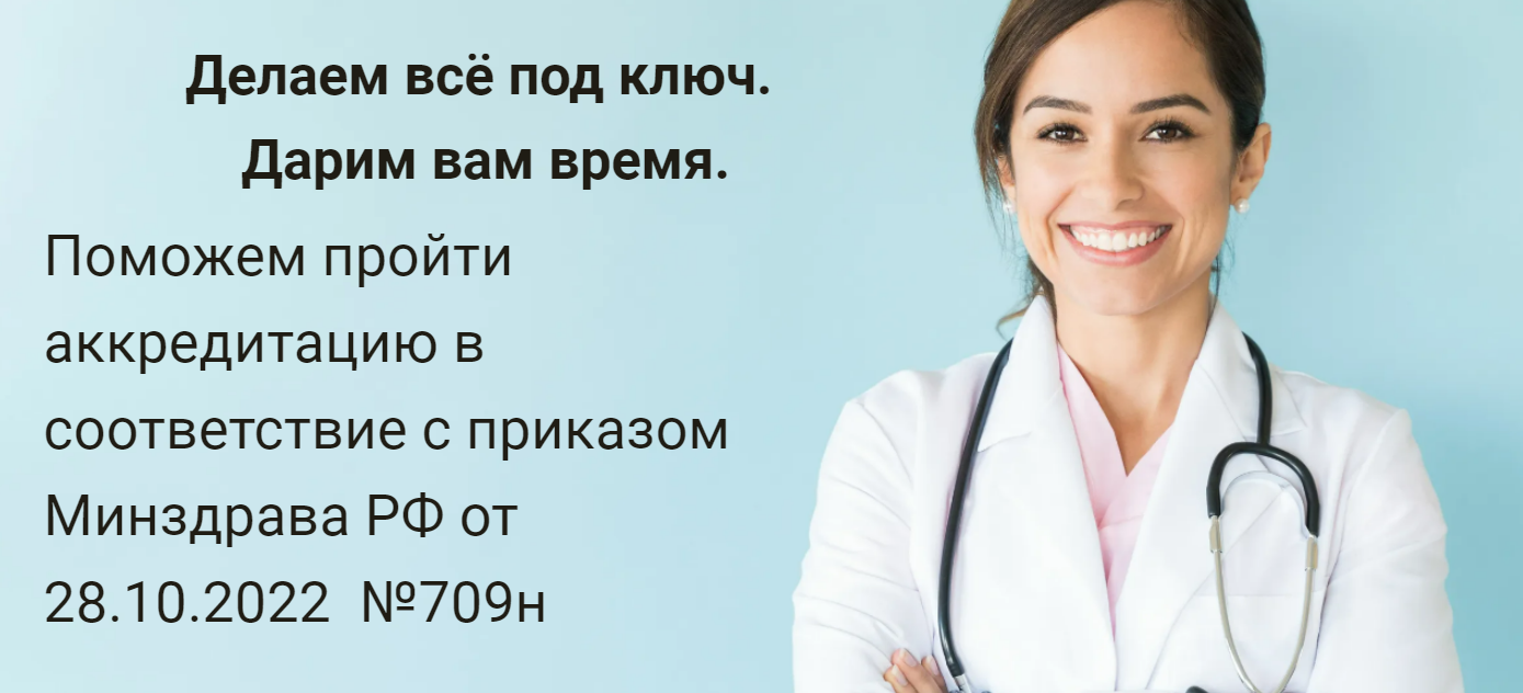 Детский уролог аккредитация. Аккредитация детская урология андрология баллы НМО.