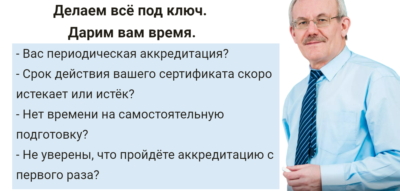 Медицинская сестра - аккредитация сестринское дело в педиатрии