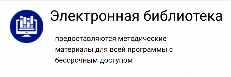 Курсы переподготовки на инструктора по гигиеническому воспитанию дистанционно