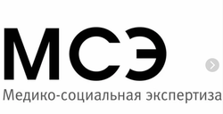 Медико-социальная экспертиза нмо, первичная, периодическая, специализированная аккредитация