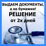 Организация здравоохранения и общественное здоровье обучение дистанционно