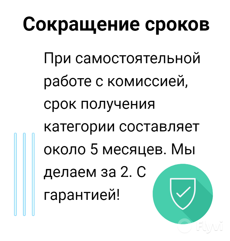 Гарантируем быструю помощь в аттестации медицинских и фармацевтических работников