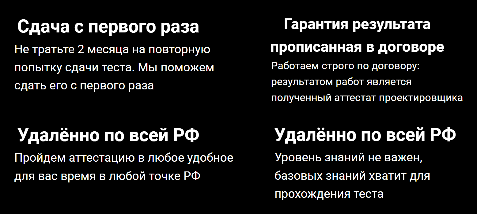 Подготовка проектировщиков к  аттестации МЧС