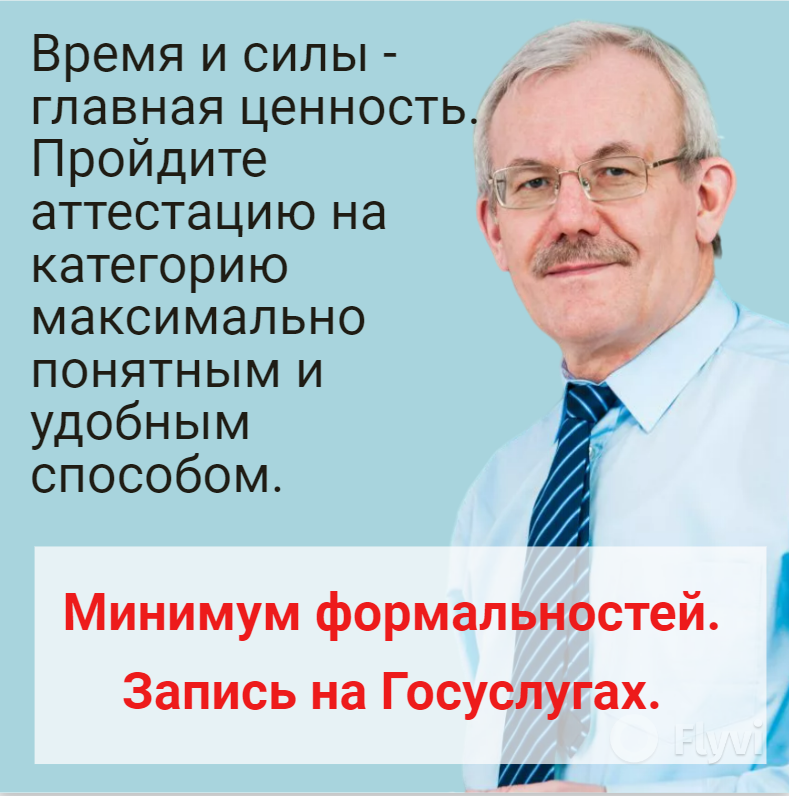 аттестационная категория медсестры