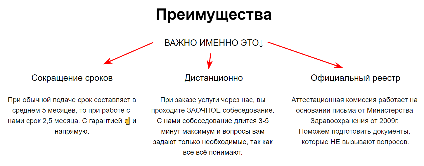 Аттестация врача-офтальмолога