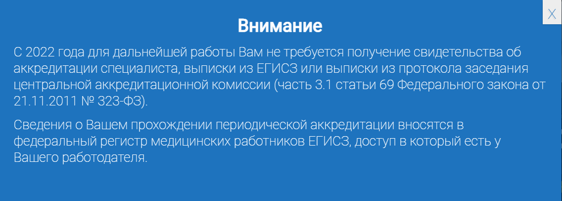 Эндокринология аккредитация врач эндокринолог